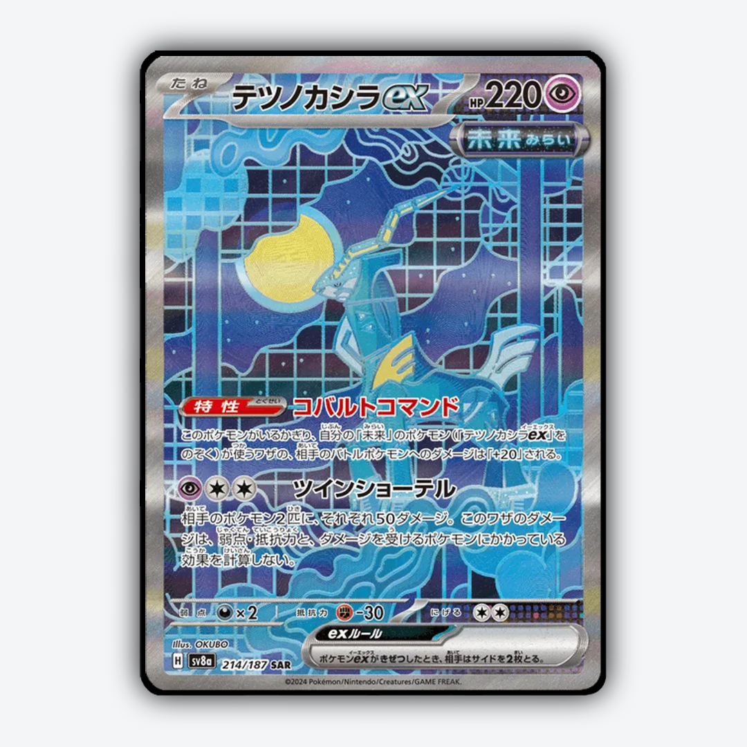 Iron Crown ex 214 - Terastal Festival ex Set - Card Rug (JP)