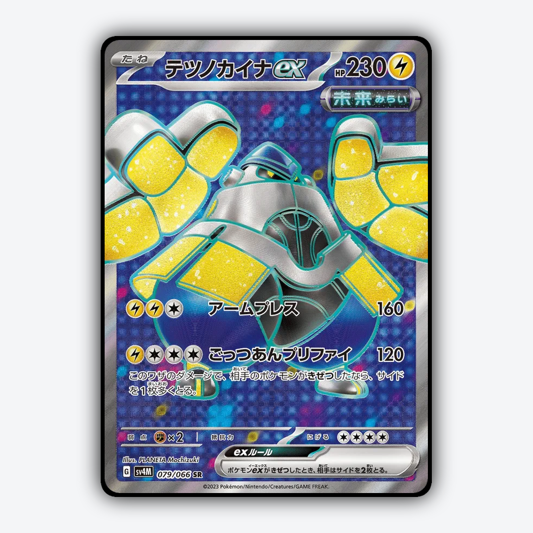 Iron Hands ex 079/066 - Future Flash Set - Card Rug (JP)