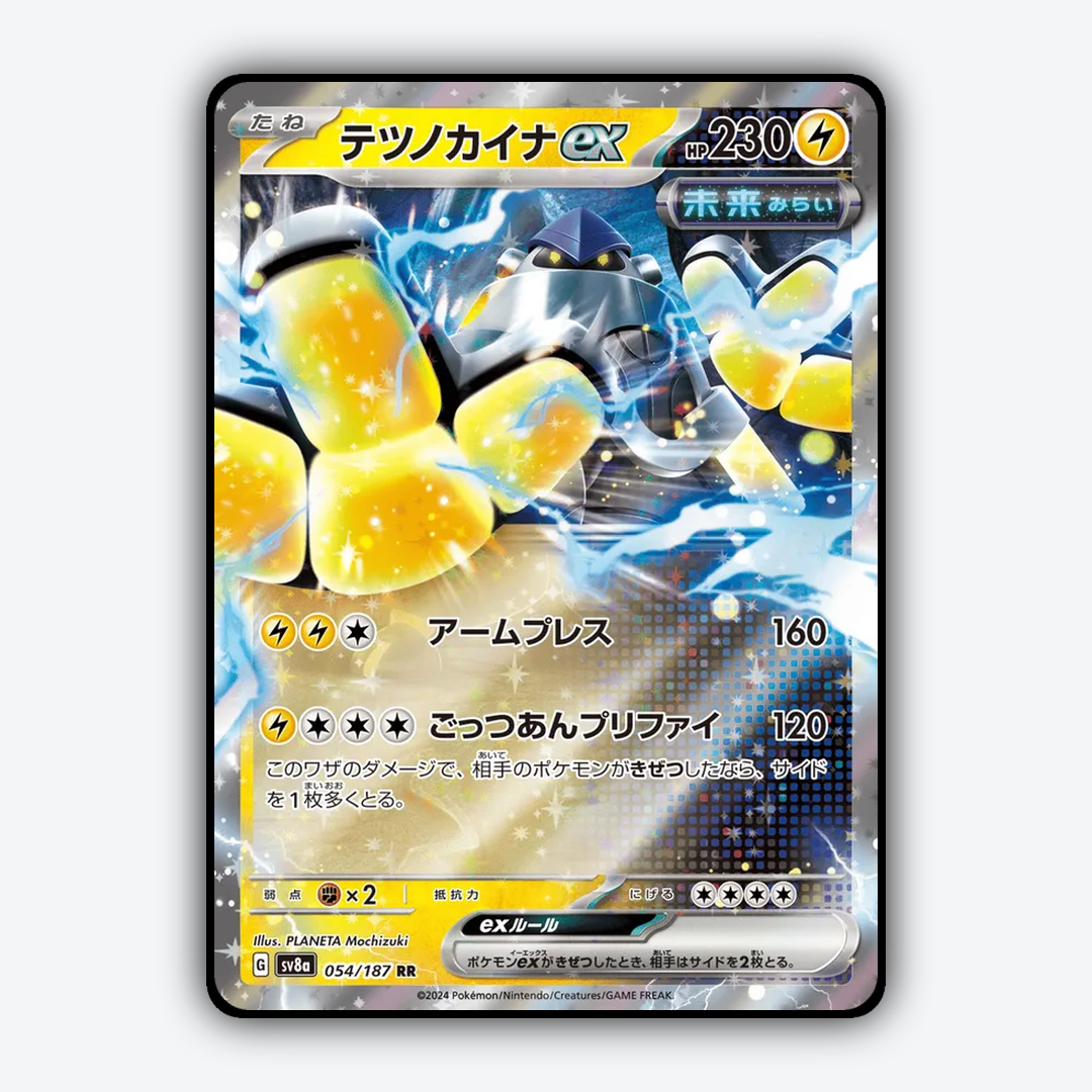 Iron Hands ex 054 - Terastal Festival ex Set - Card Rug (JP)