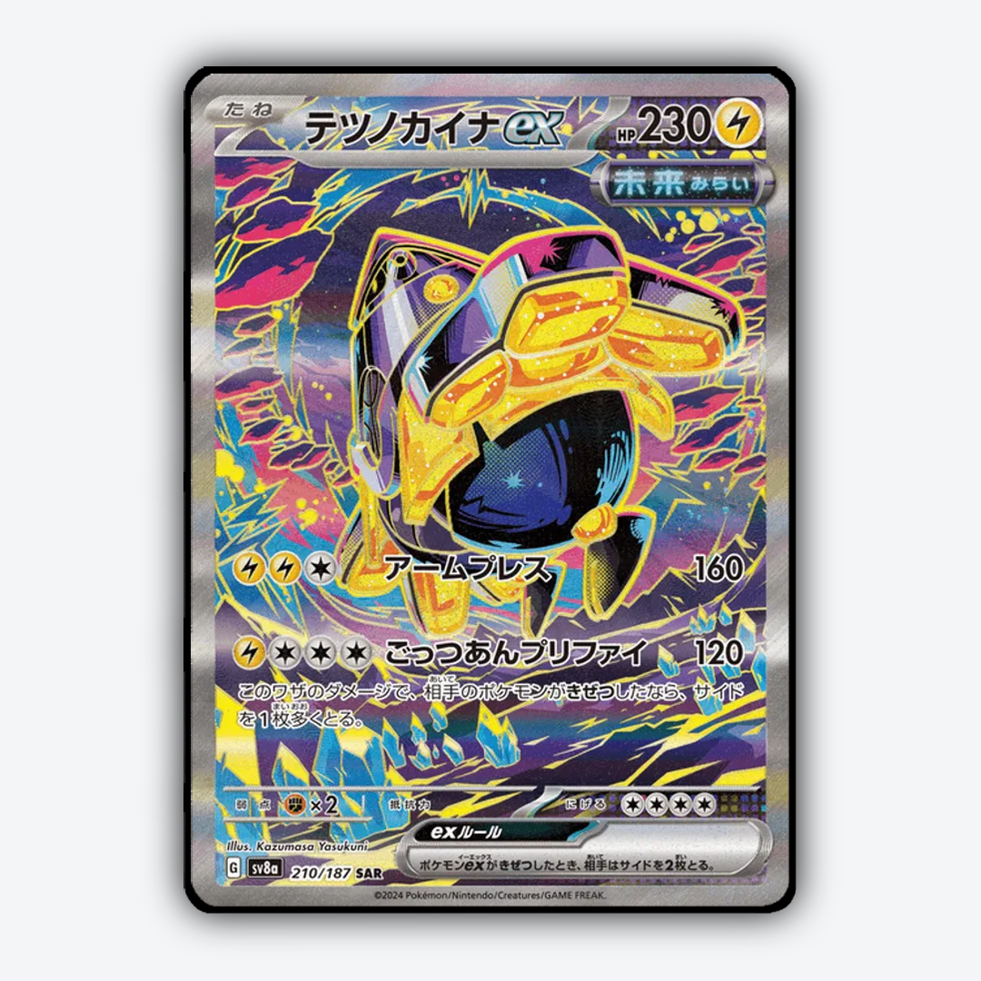 Iron Hands ex 210 - Terastal Festival ex Set - Card Rug (JP)