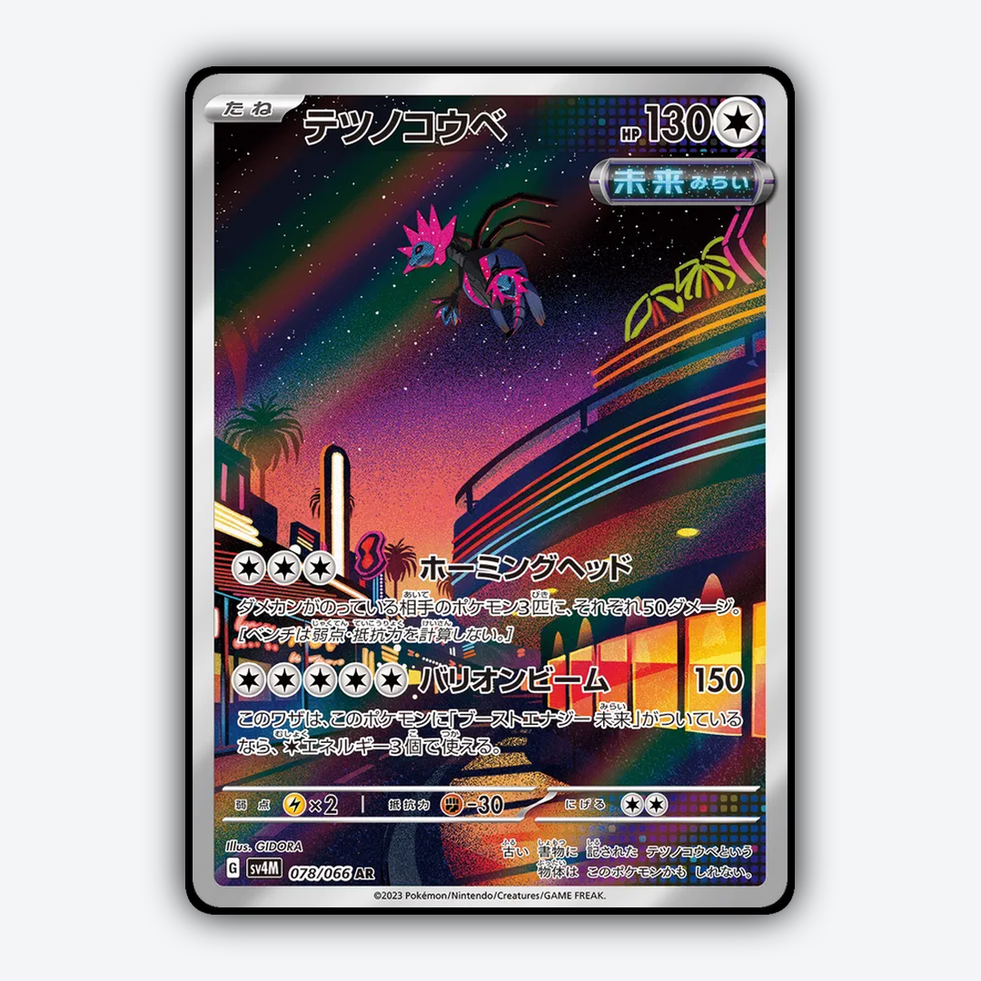 Iron Jugulis 078/066 - Future Flash Set - Card Rug (JP)