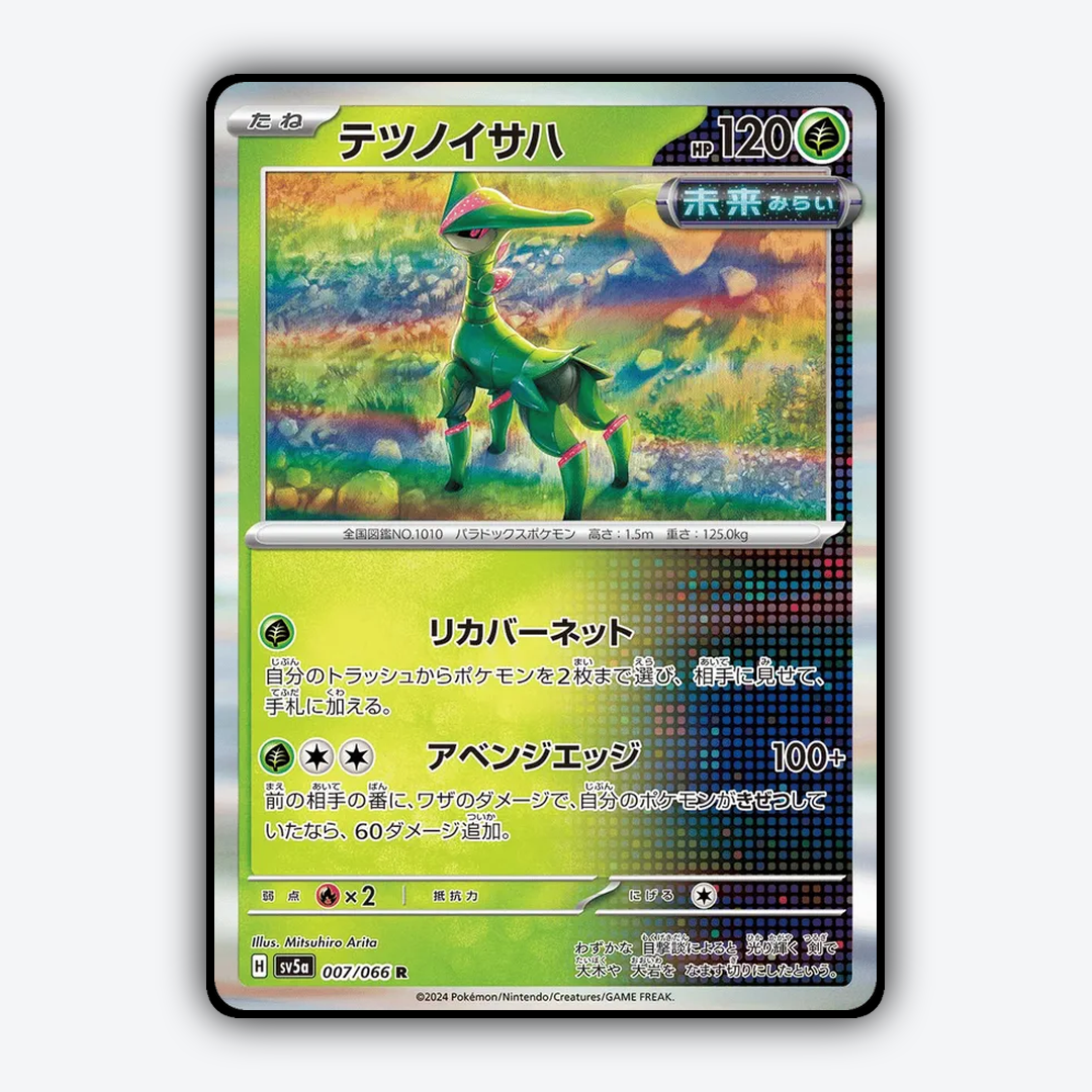 Iron Leaves 007/066 - Crimson Haze Set - Card Rug (JP)