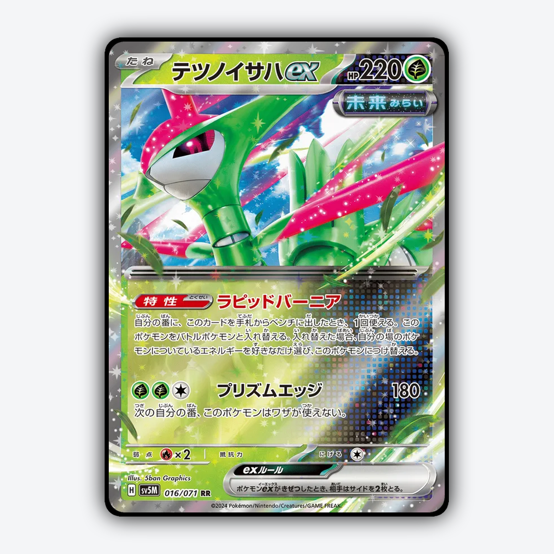 Iron Leaves ex 016/071 - Cyber Judge Set - Card Rug (JP)