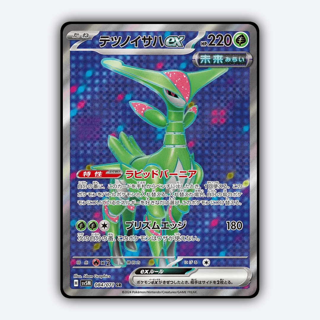 Iron Leaves ex 084/071 - Cyber Judge Set - Card Rug (JP)