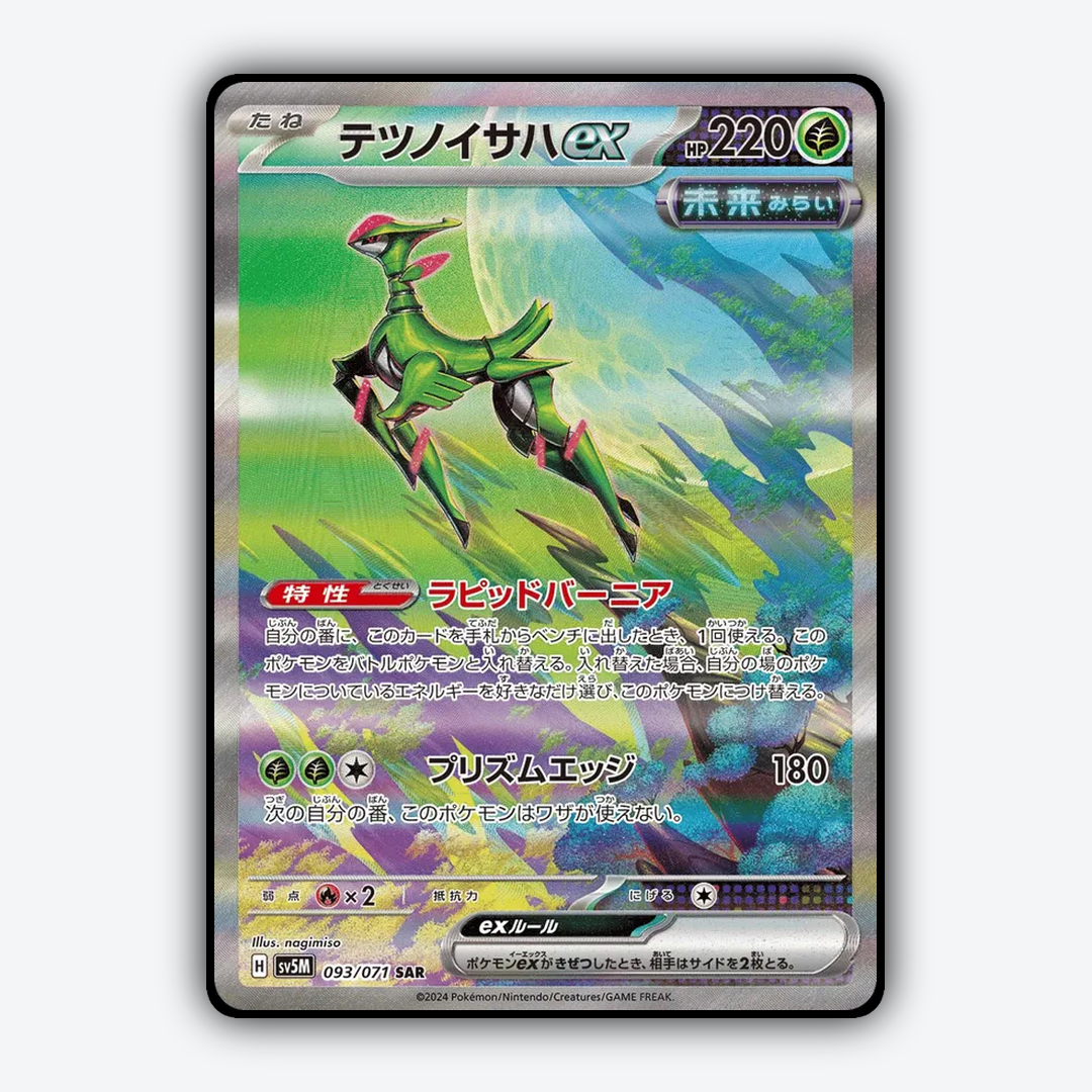 Iron Leaves ex 093/071 - Cyber Judge Set - Card Rug (JP)