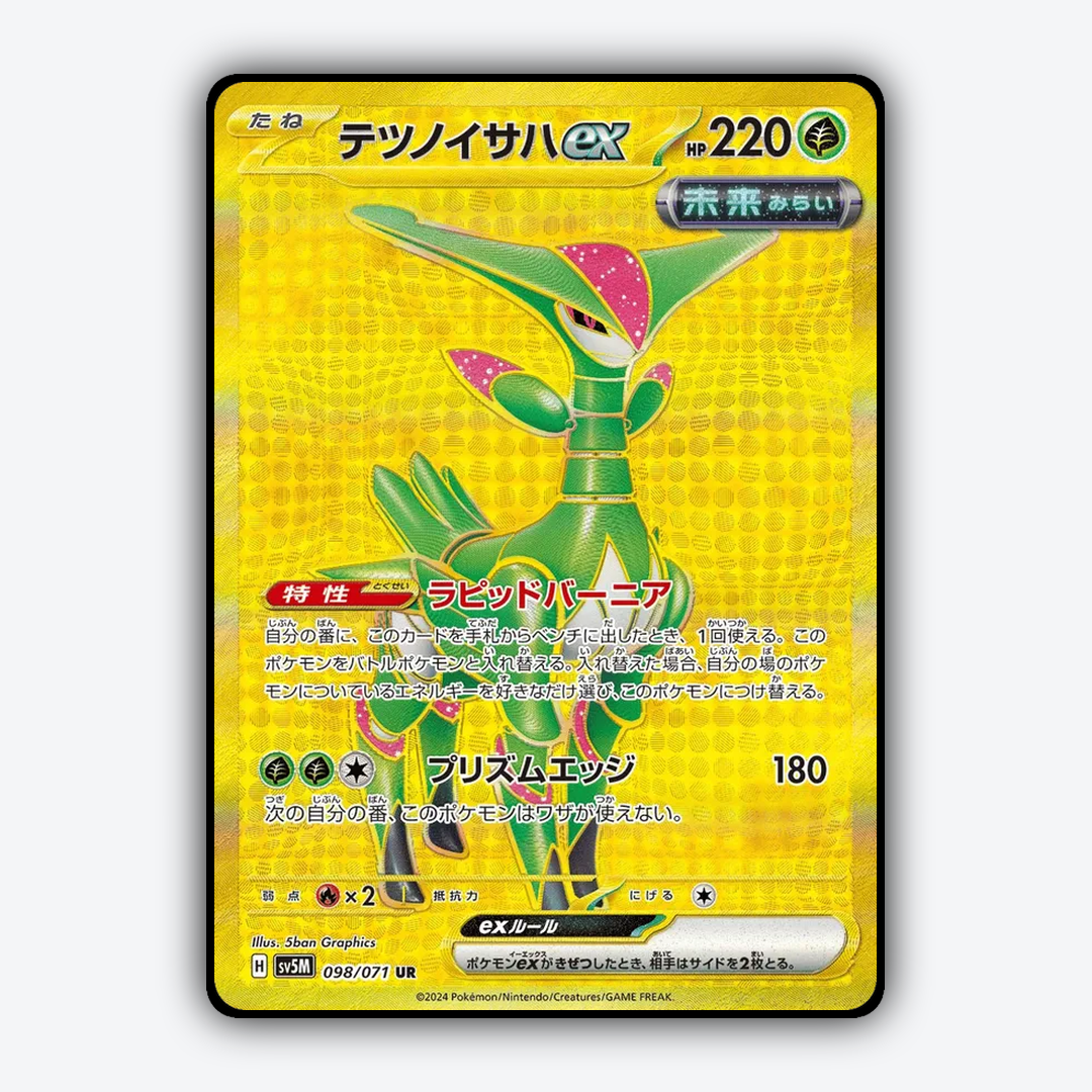Iron Leaves ex 098/071 - Cyber Judge Set - Card Rug (JP)