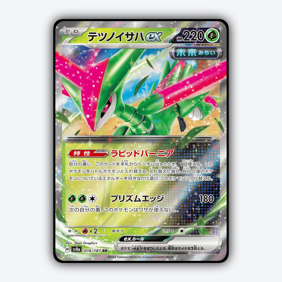 Iron Leaves ex 016 - Terastal Festival ex Set - Card Rug (JP)
