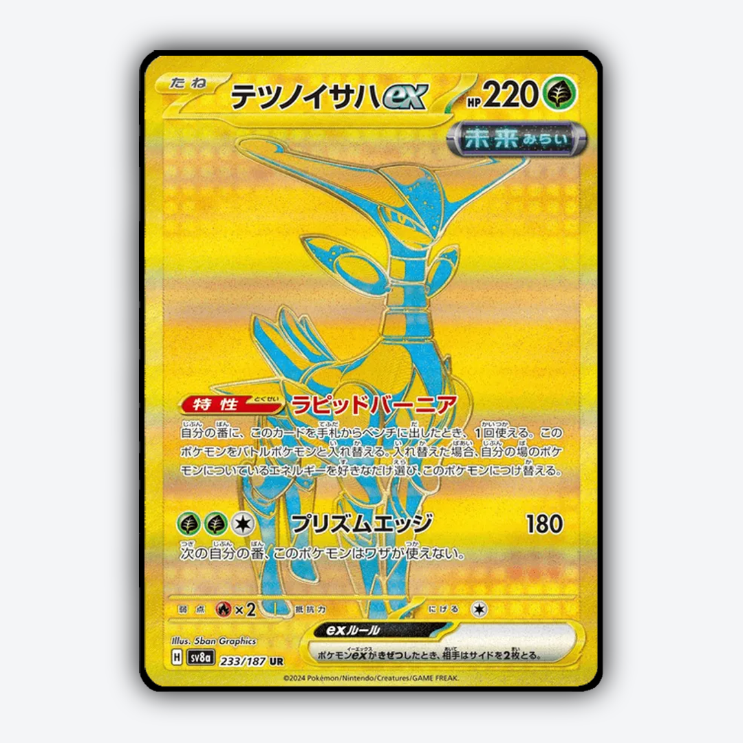 Iron Leaves ex 233 - Terastal Festival ex Set - Card Rug (JP)