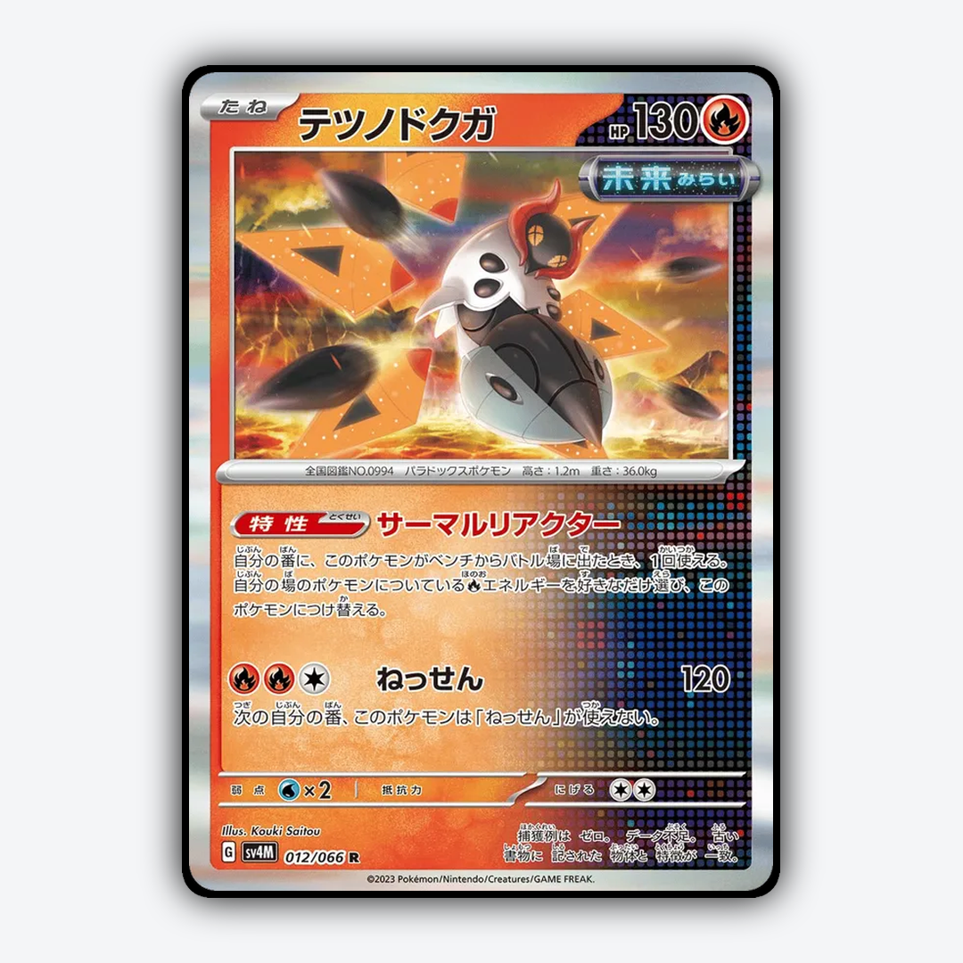 Iron Moth 012/066 - Future Flash Set - Card Rug (JP)