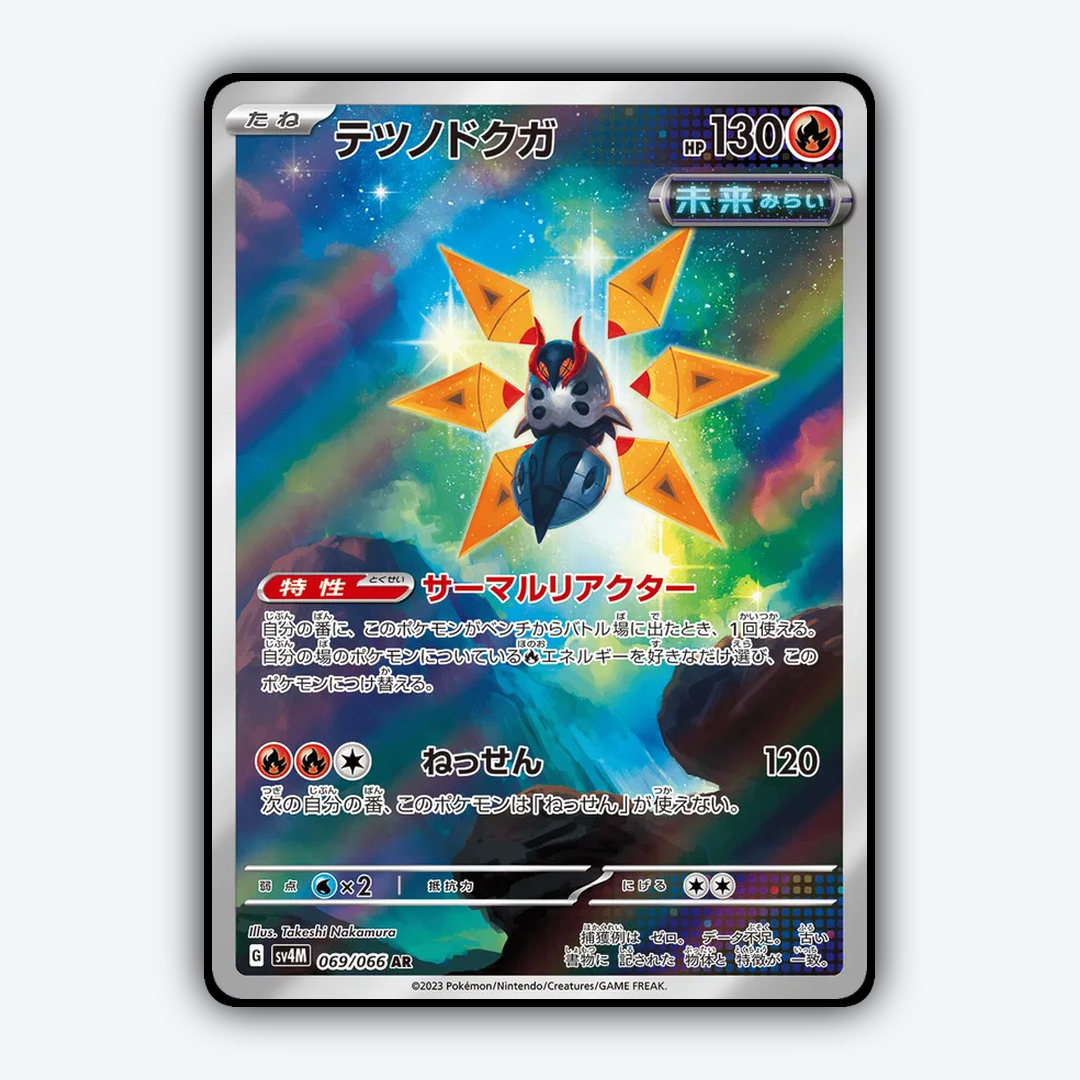Iron Moth 069/066 - Future Flash Set - Card Rug (JP)