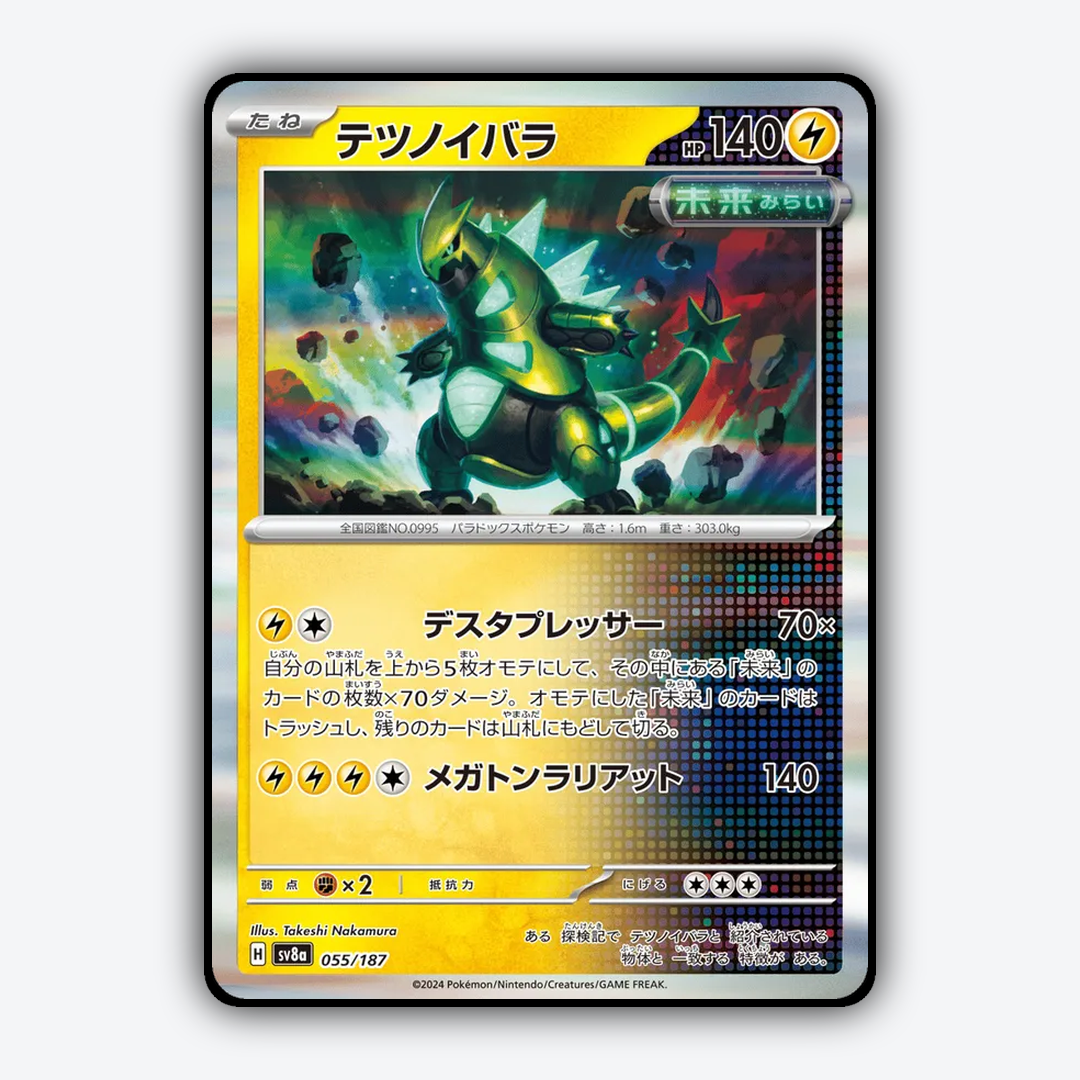 Iron Thorns 055 - Terastal Festival ex Set - Card Rug (JP)