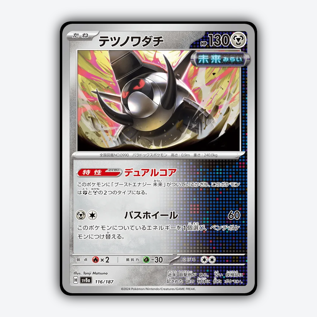 Iron Treads 116 - Terastal Festival ex Set - Card Rug (JP)