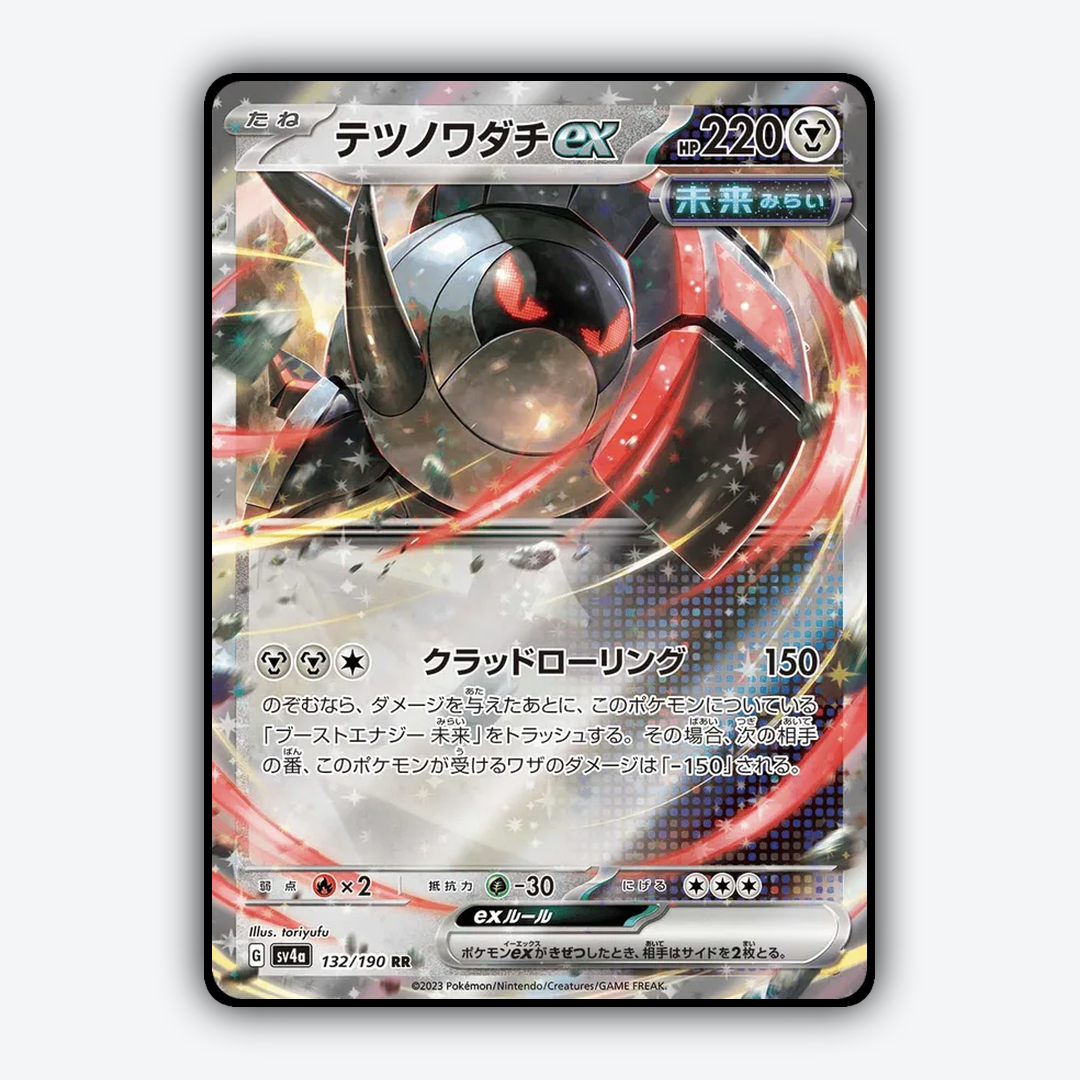 Iron_Treads_ex_Shiny_Treasure_ex_132-190.png