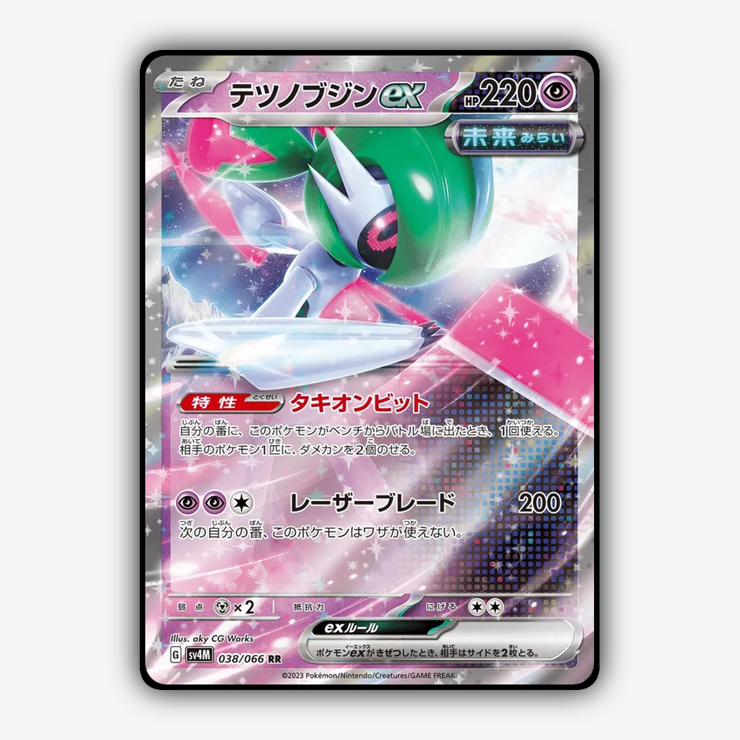 Iron Valiant ex 038/066 - Future Flash Set - Card Rug (JP)