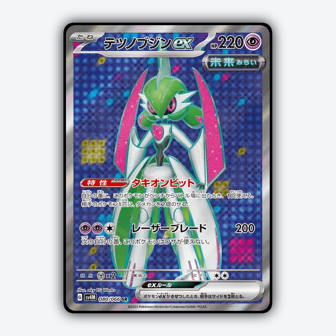Iron Valiant ex 080/066 - Future Flash Set - Card Rug (JP)