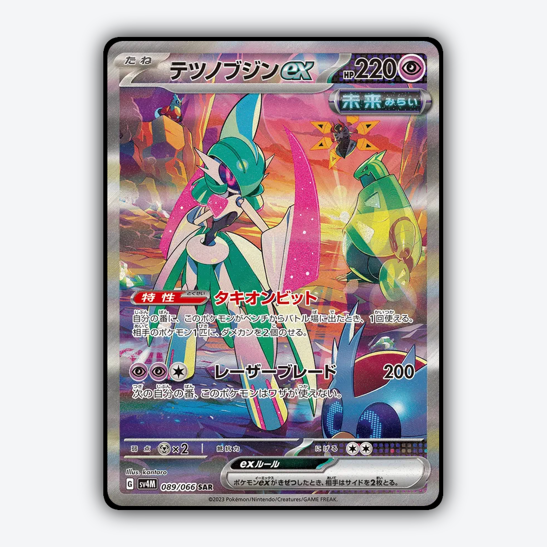 Iron Valiant ex 089/066 - Future Flash Set - Card Rug (JP)