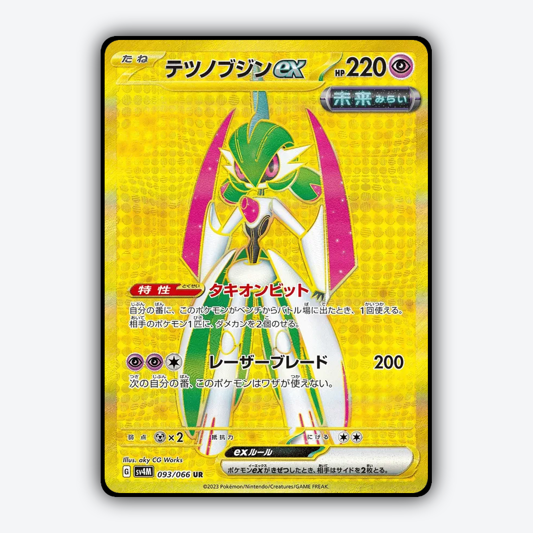 Iron Valiant ex 093/066 - Future Flash Set - Card Rug (JP)