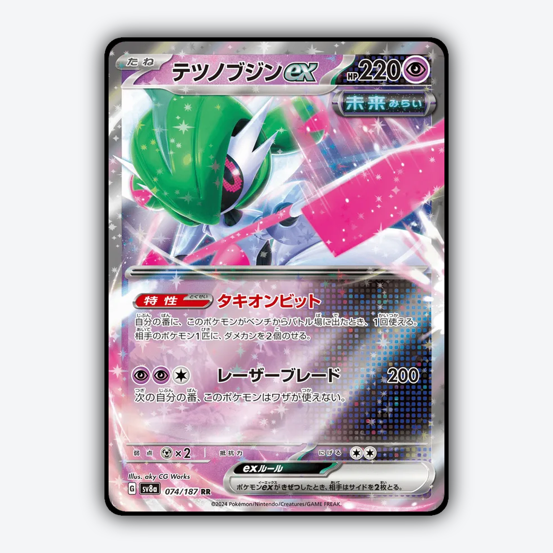 Iron Valiant ex 074 - Terastal Festival ex Set - Card Rug (JP)