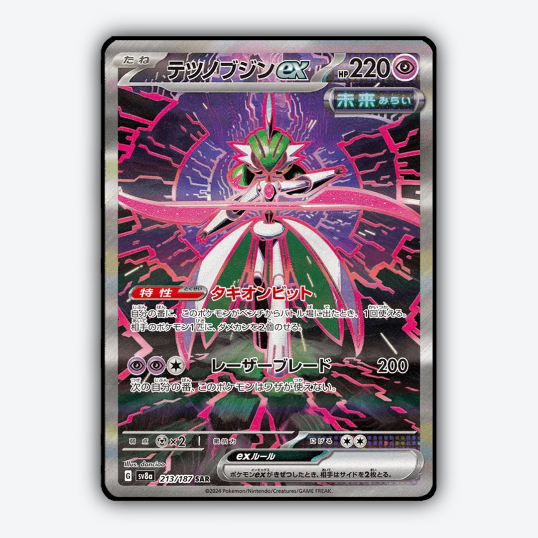 Iron Valiant ex 213 - Terastal Festival ex Set - Card Rug (JP)