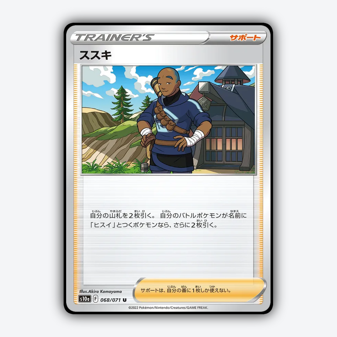 Iscan 068/071 - Dark Phantasma Set - Card Rug (JP)
