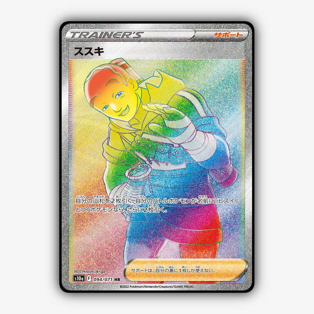 Iscan 094/071 - Dark Phantasma Set - Card Rug (JP)