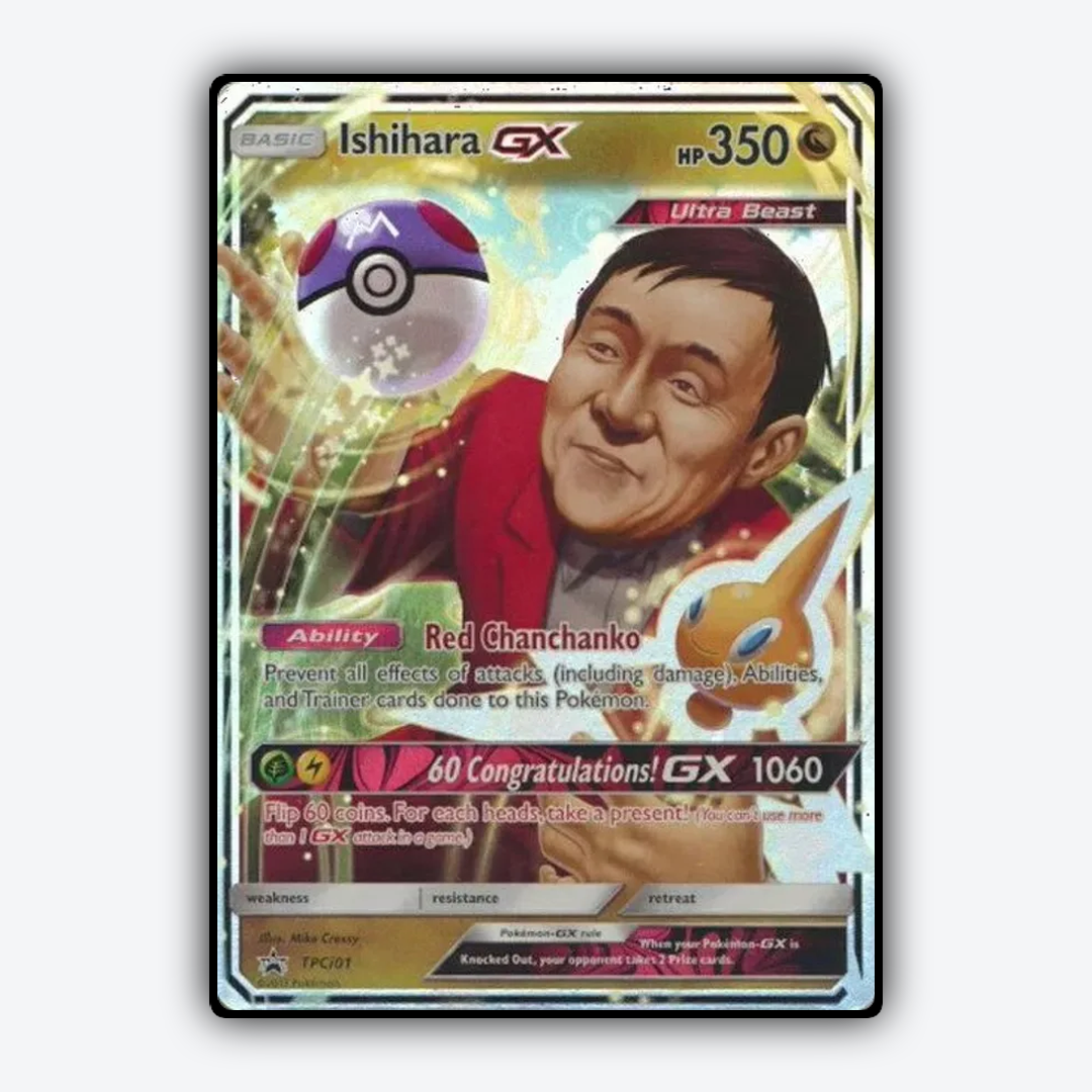 Ishihara GX 289 - Unnumbered Promos Set - Card Rug (JP)