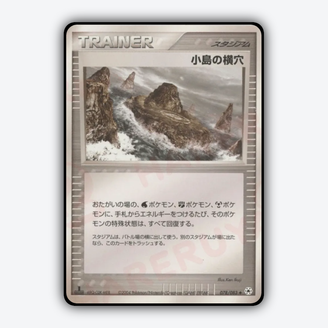 Island Cave 078/083 - Undone Seal Set - Card Rug (JP)