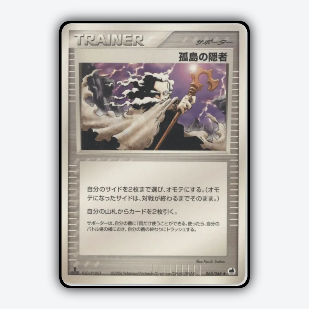 Island Hermit 065/068 - Offense and Defense of the Furthest Ends Set - Card Rug (JP)