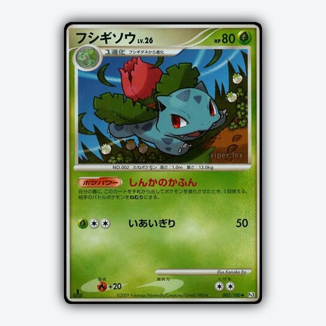 Ivysaur 002/100 - Beat of the Frontier Set - Card Rug (JP)