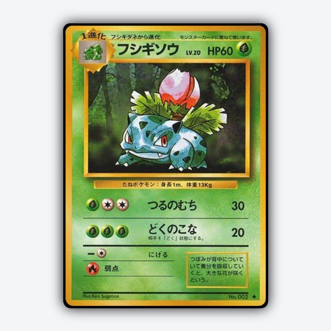 Ivysaur 008 - Expansion Pack Set - Card Rug (JP)