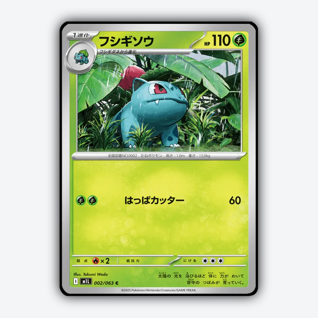 Ivysaur 002/063 - Mega Brave Set - Card Rug (JP)