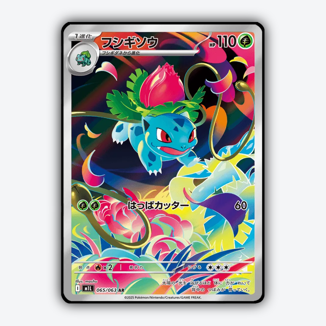 Ivysaur 065/063 - Mega Brave Set - Card Rug (JP)