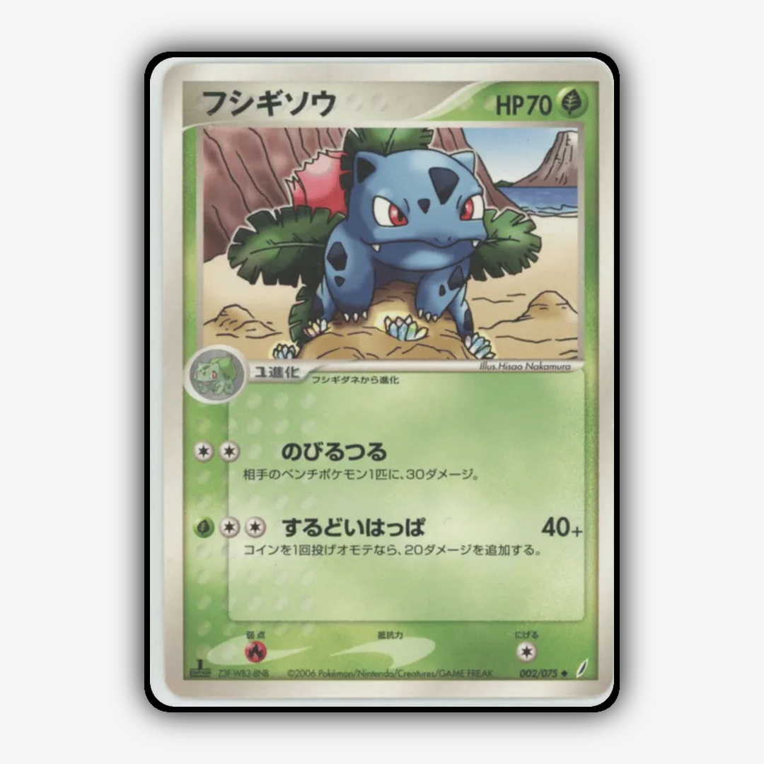Ivysaur 002/075 - Miracle Crystal Set - Card Rug (JP)