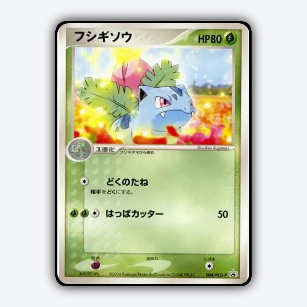 Ivysaur 004/PCG-P - PCG Promos Set - Card Rug (JP)