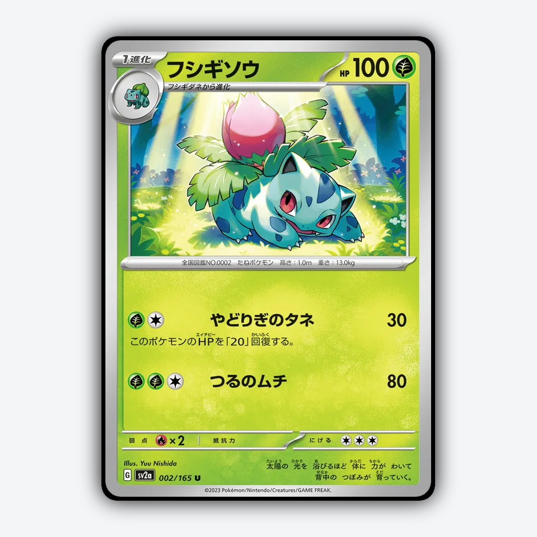 Ivysaur 002/165 - Pokémon Card 151 Set - Card Rug (JP)