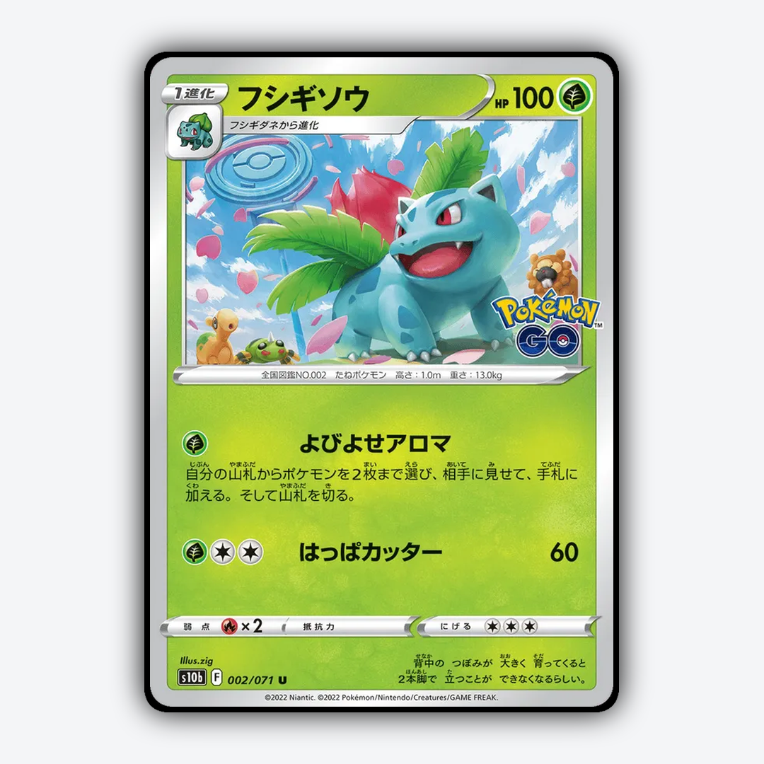 Ivysaur 002/071 - Pokémon GO (JP) Set - Card Rug