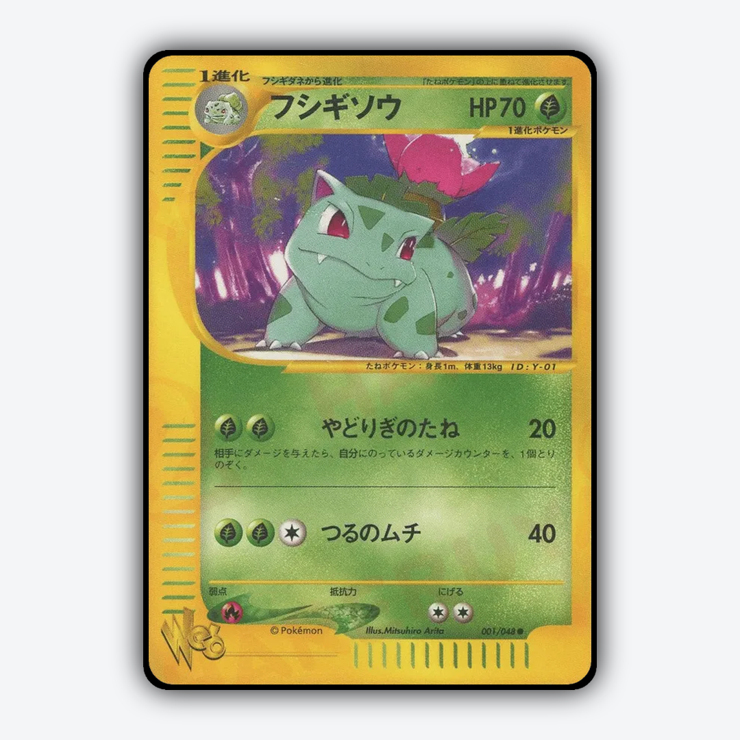 Ivysaur 001/048 - Pokémon Web Set - Card Rug (JP)