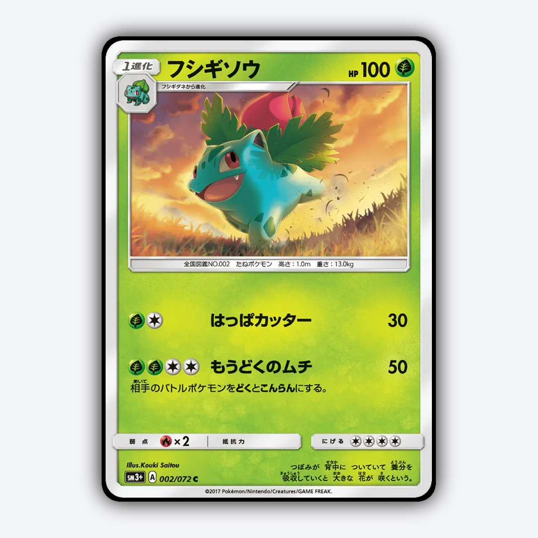 Ivysaur 002/072 - Shining Legends (JP) Set - Card Rug
