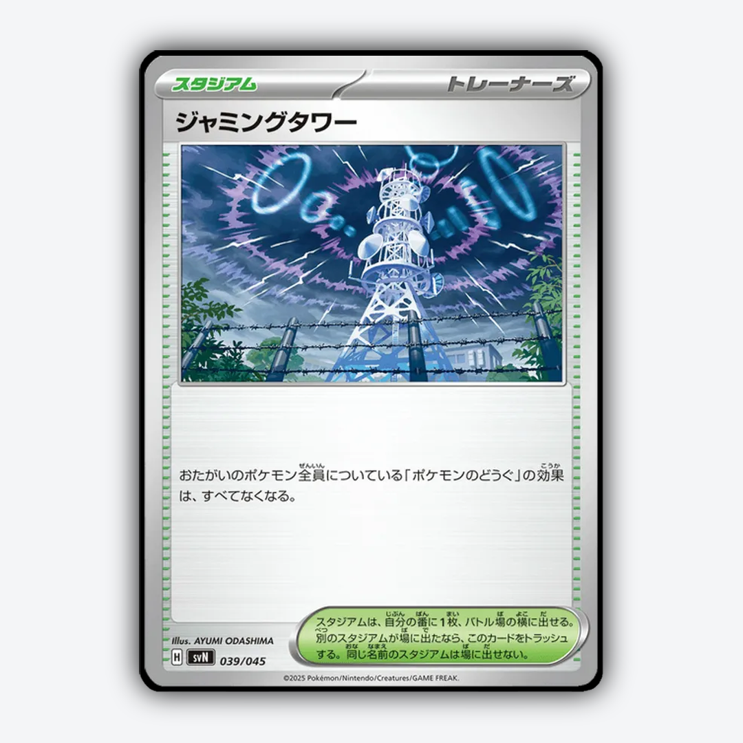 Jamming Tower 039 - Battle Partners Deck Build Box Set - Card Rug (JP)
