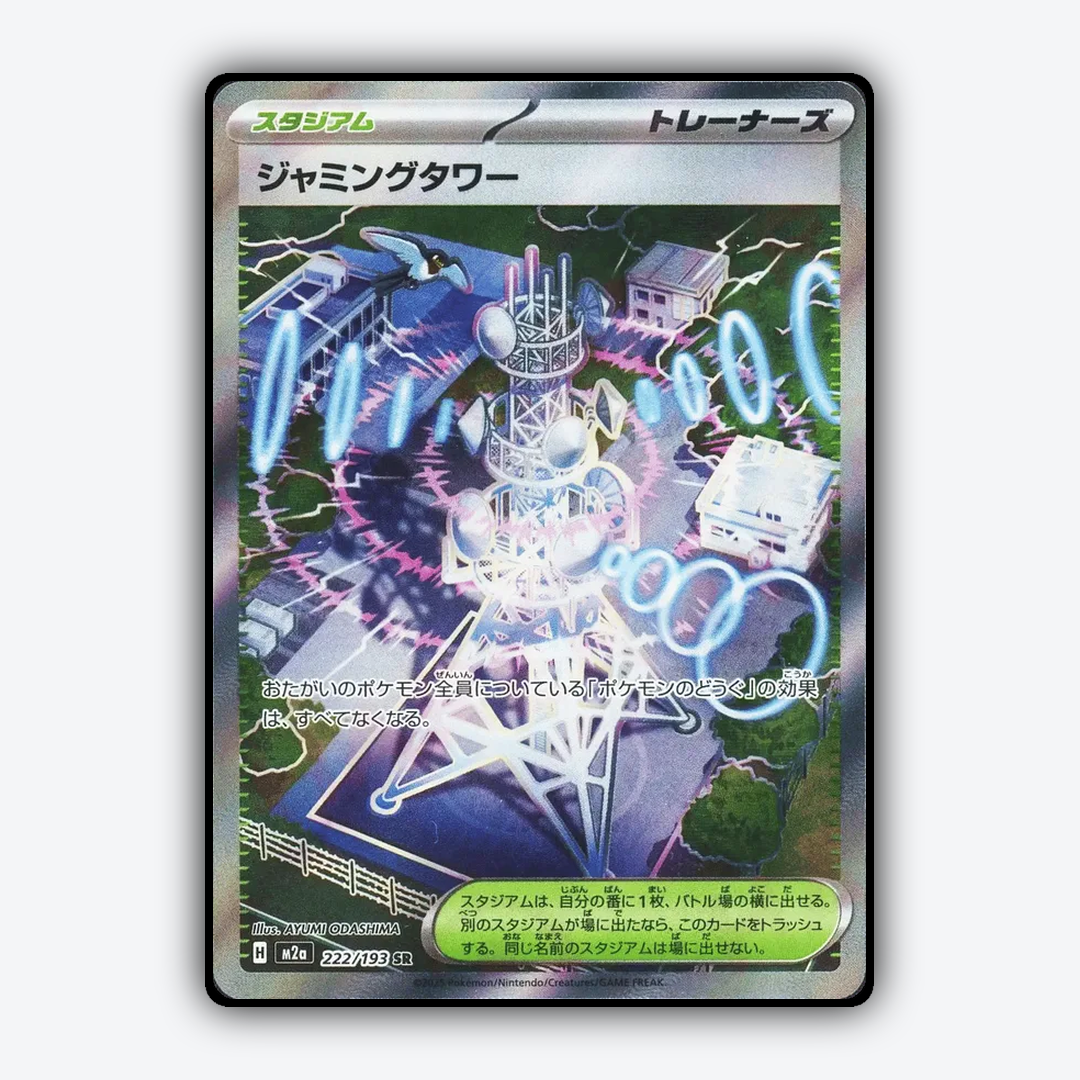 Jamming Tower 222/193 - Mega Dream ex Set - Card Rug (JP)