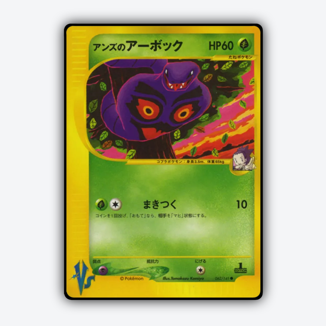 Janine's Arbok 062/141 - Pokémon VS Set - Card Rug (JP)