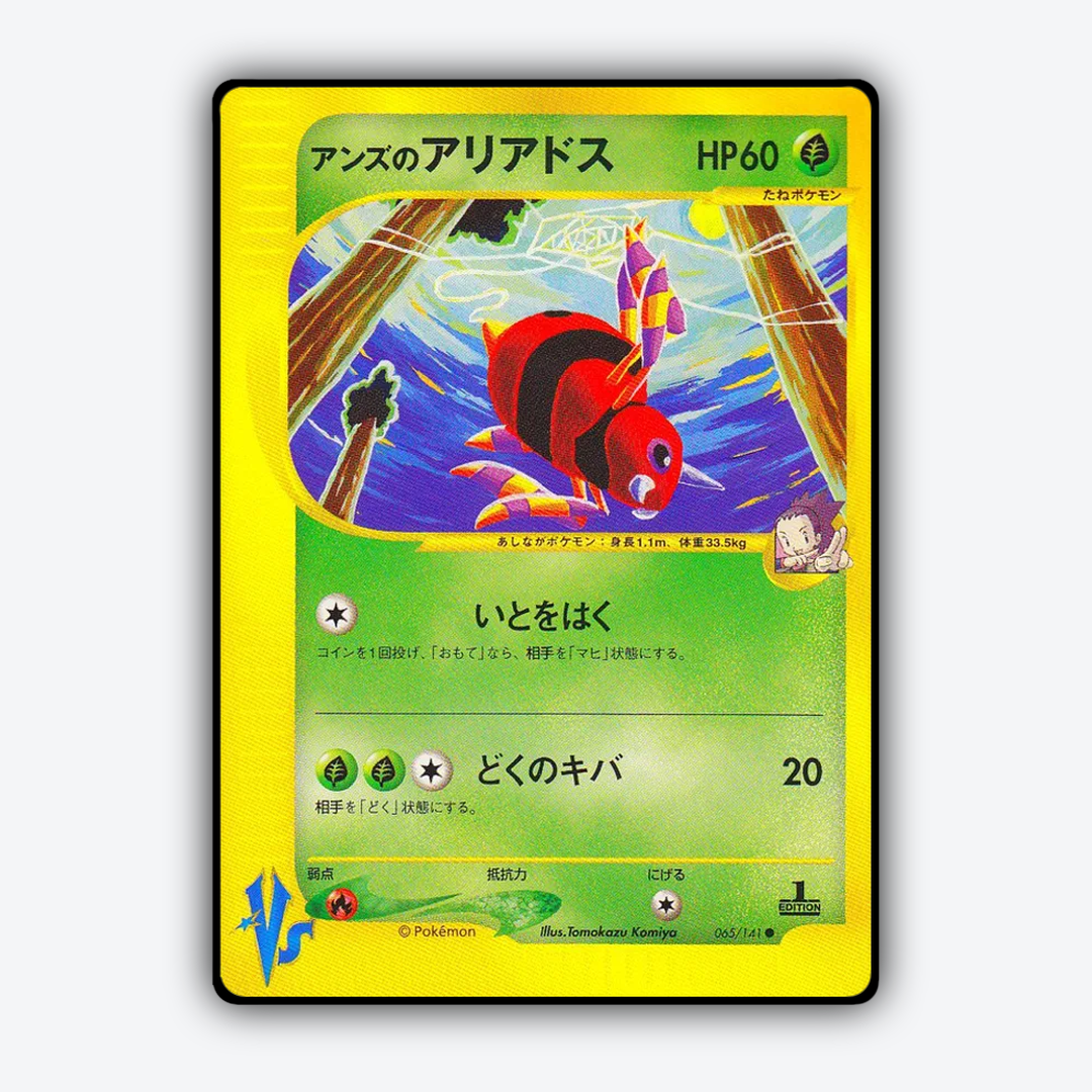 Janine's Ariados 065/141 - Pokémon VS Set - Card Rug (JP)
