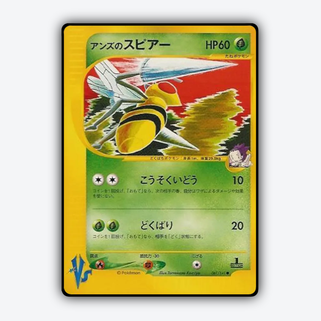 Janine's Beedrill 061/141 - Pokémon VS Set - Card Rug (JP)