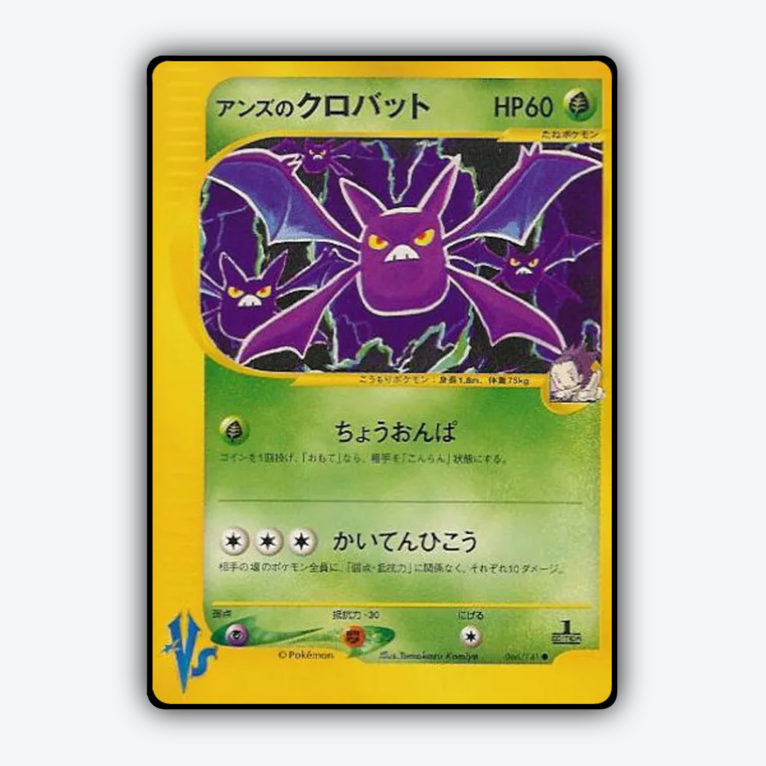 Janine's Crobat 066/141 - Pokémon VS Set - Card Rug (JP)