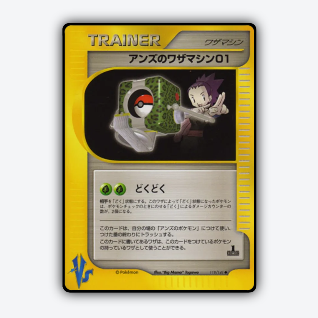 Janine's Technical Machine 01 119/141 - Pokémon VS Set - Card Rug (JP)