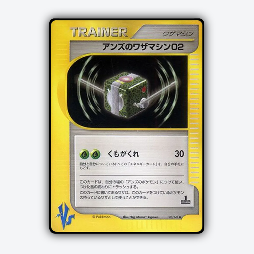 Janine's Technical Machine 02 120/141 - Pokémon VS Set - Card Rug (JP)