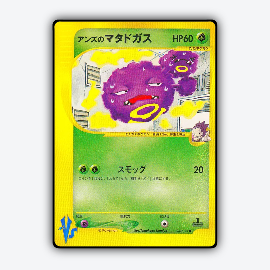 Janine's Weezing 064/141 - Pokémon VS Set - Card Rug (JP)