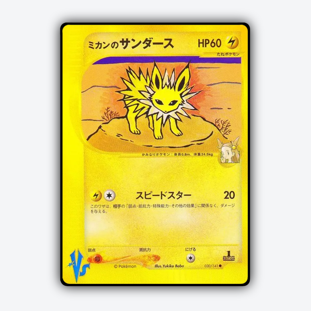 Jasmine's Jolteon 030/141 - Pokémon VS Set - Card Rug (JP)