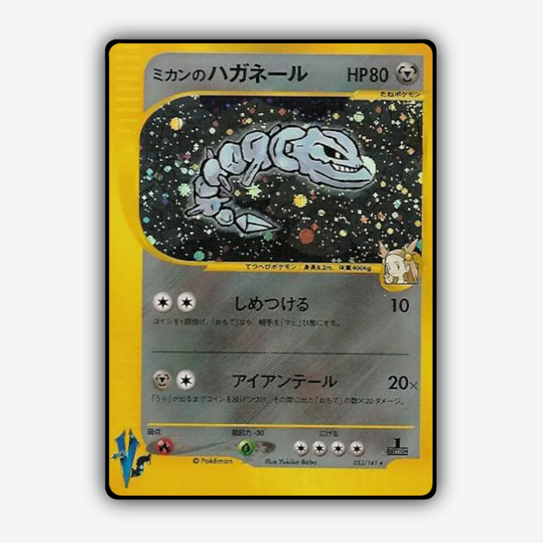 Jasmine's Steelix 032/141 - Pokémon VS Set - Card Rug (JP)