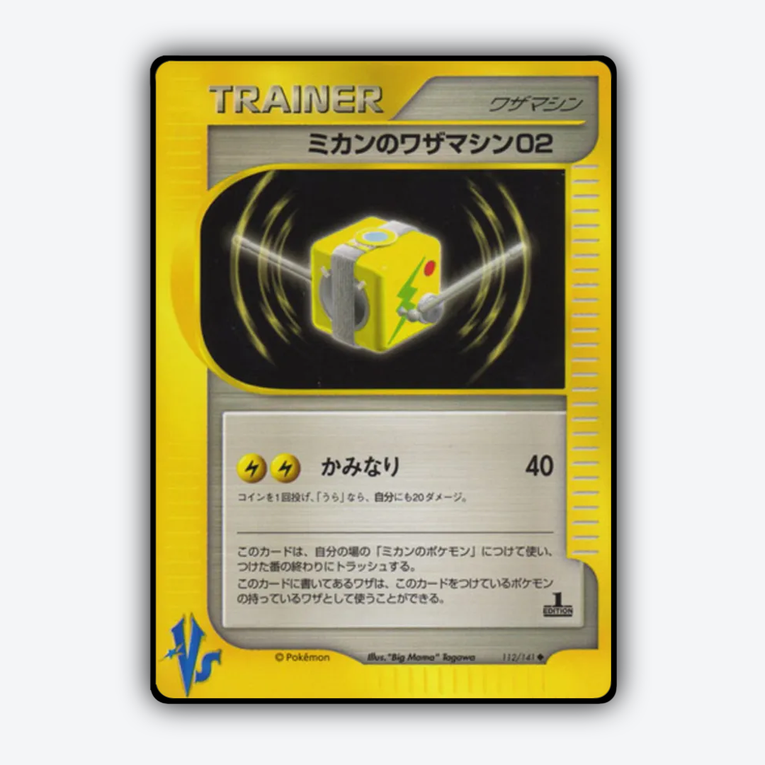 Jasmine's Technical Machine 02 112/141 - Pokémon VS Set - Card Rug (JP)